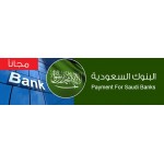 Saudi Bank البنوك السعودي